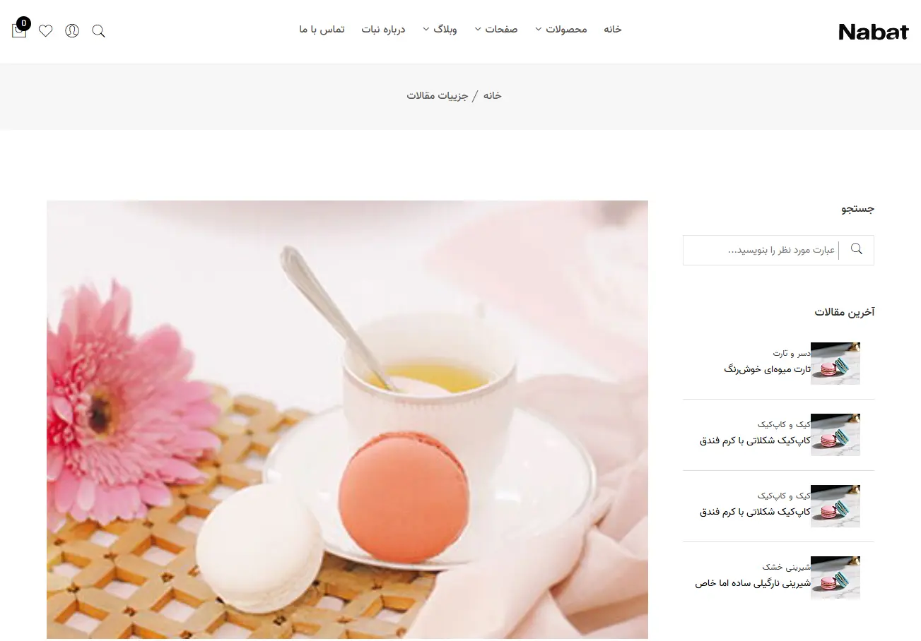 فروشگاه شیرینی نبات